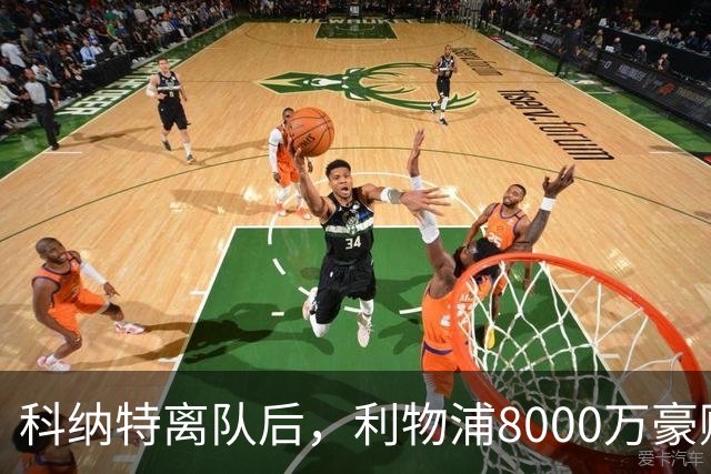 科纳特离队后，利物浦8000万豪购他：21岁雅凯被看作下一位萨利巴